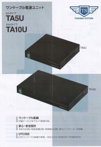 5chタイプ Ta5u 10chタイプ Ta10u 製品案内 高性能防犯カメラのトキワシステム